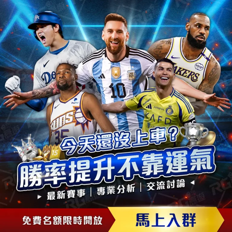雷恩强势回,米兰险些出,局惊险闯关,广州赛马会,广州赛马,赛马俱乐部,赛马资讯