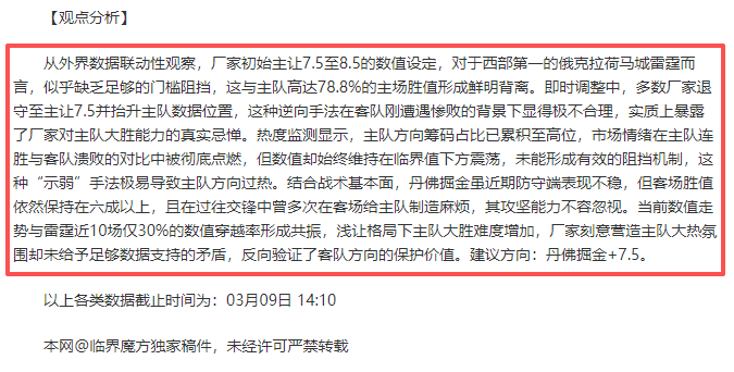 拜仁放弃格,雷茨卡是失,策之举,广州赛马会,广州赛马,赛马俱乐部,赛马资讯