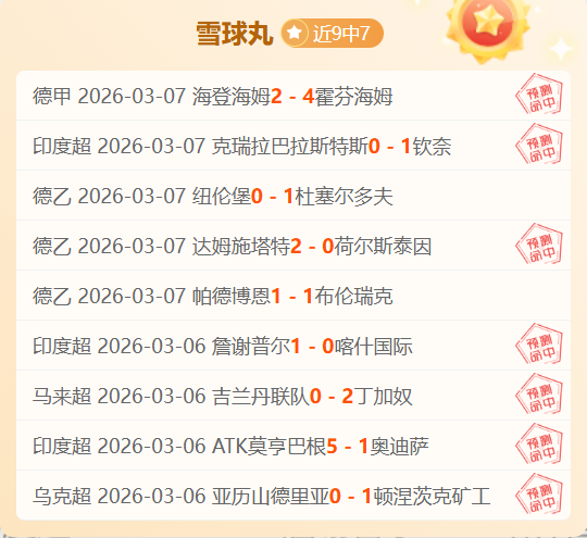 郑钦文连败,六场,萨巴伦卡挑,广州赛马会,广州赛马,赛马俱乐部,赛马资讯