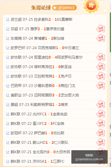 美职前瞻,迈阿密国际,对多伦多赛,广州赛马会,广州赛马,赛马俱乐部,赛马资讯